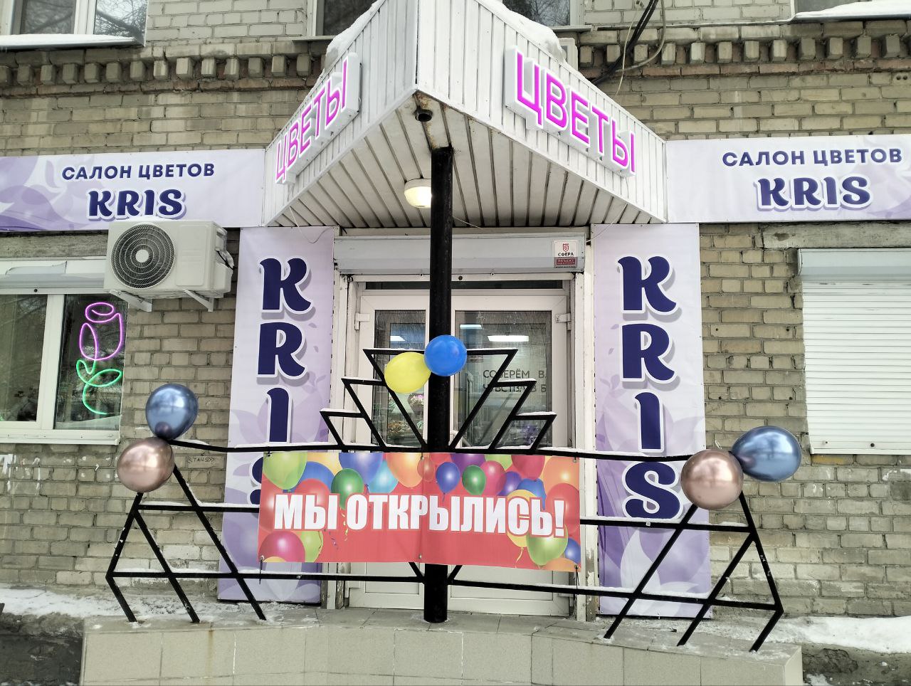 Магазин KRIS FLOWER